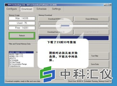1542880833598960.png 英国PPM HTV-M甲醛检测仪软件保存数据.png